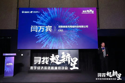 寻找超新星 河南便易充网络科技闫逸祺的网络创业之路